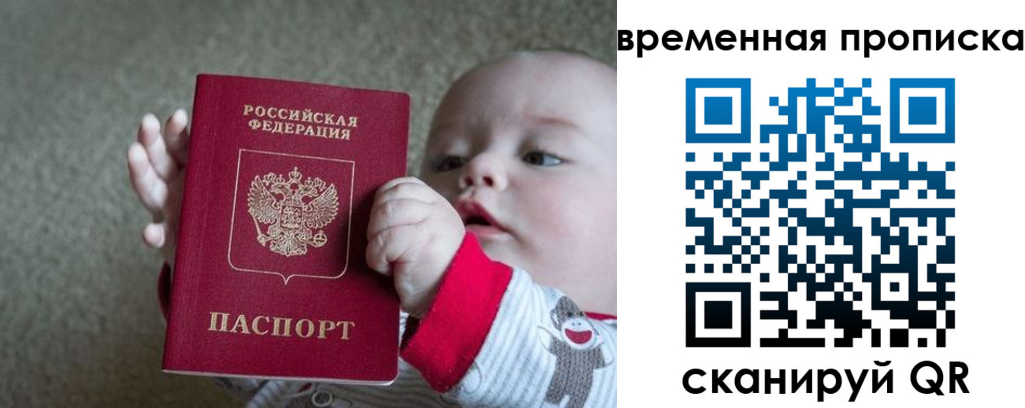 прописка от собственника в Могочи