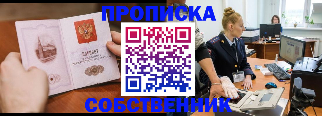 временная регистрация надежно в Могочи