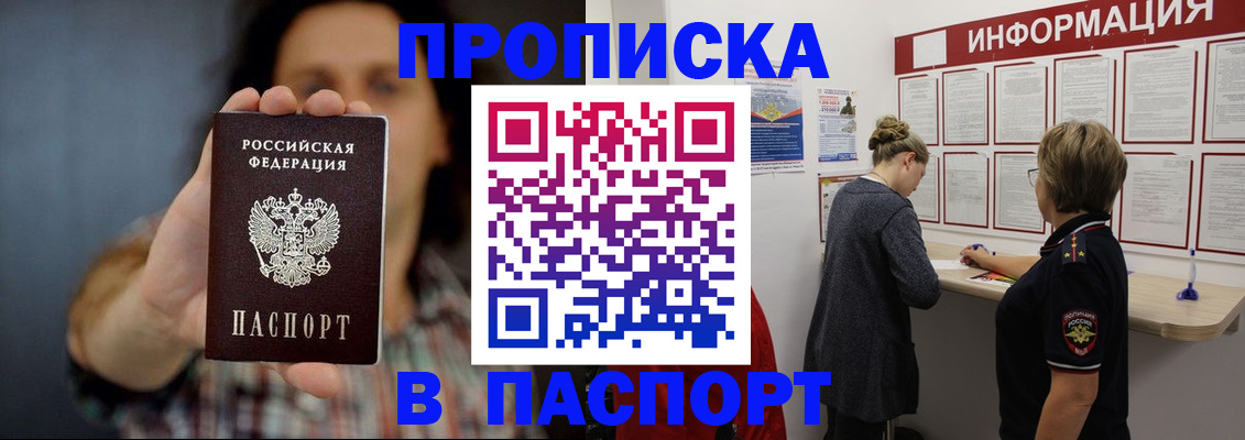 временная регистрация в Могочи