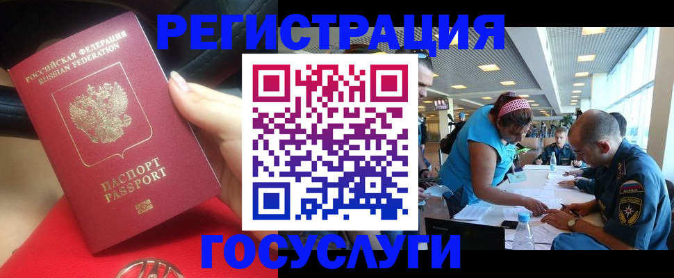 временная регистрация купить в Могочи