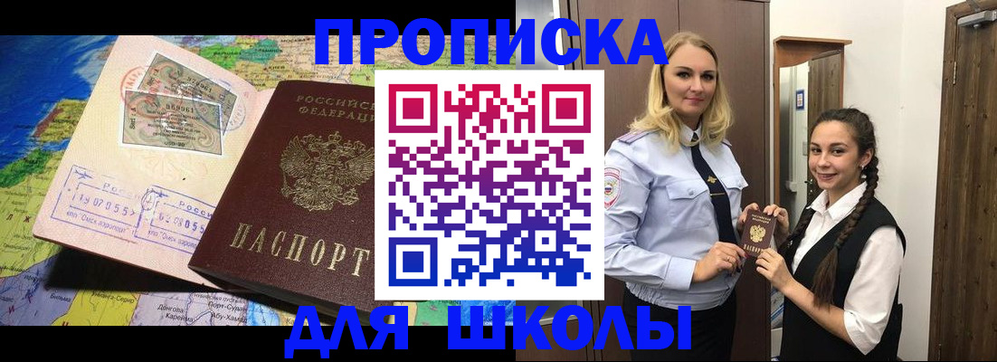 прописка поиск в Могочи