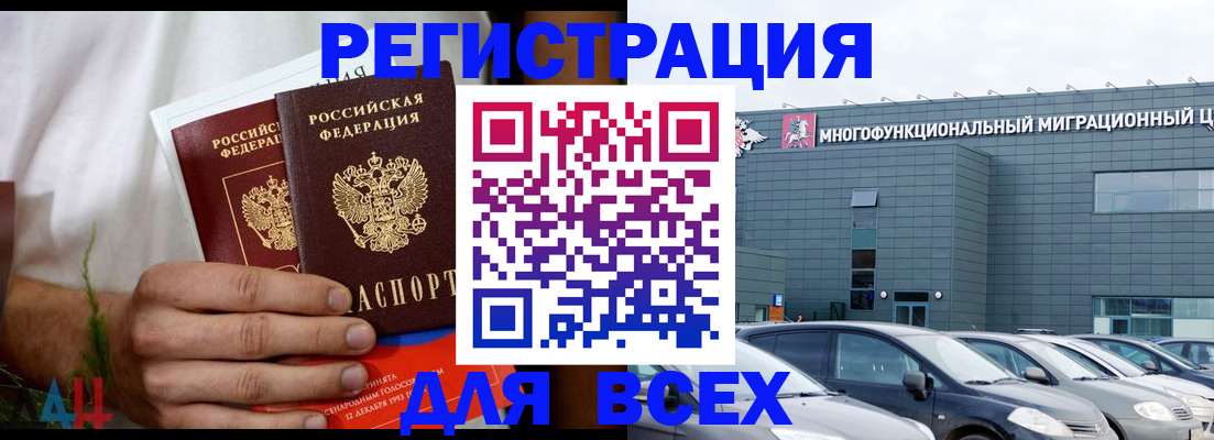 временная регистрация адрес в Могочи